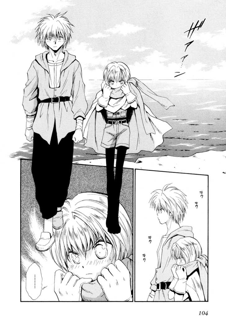 +Anima 24: The Boy Who Loved a Mermaid 2 at MangaFox.me