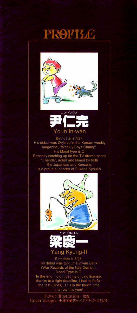 Shin Angyo Onshi 6: The Tale of Bang Ja at MangaFox.me