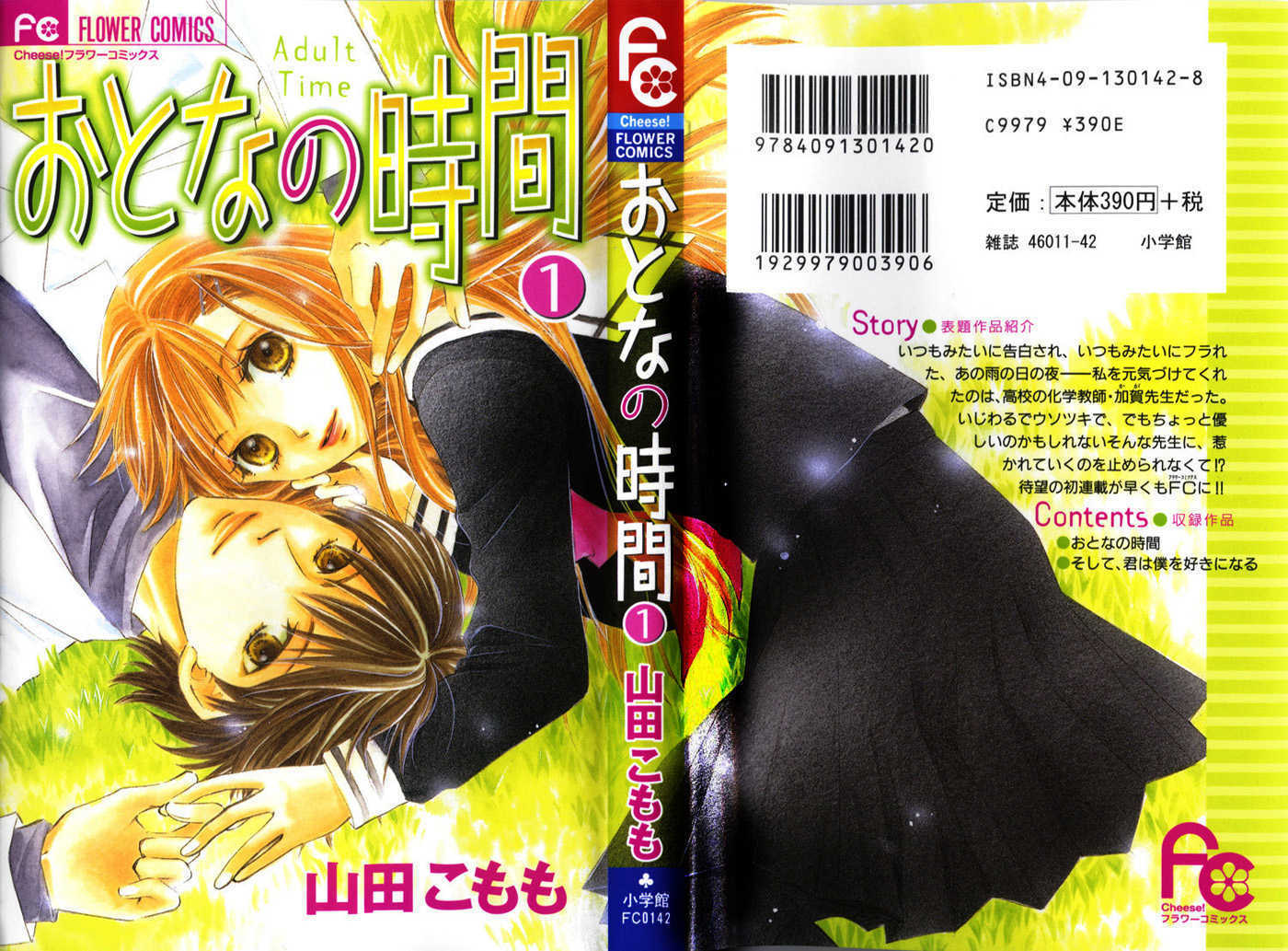 Otona no Jikan 1 at MangaFox.me