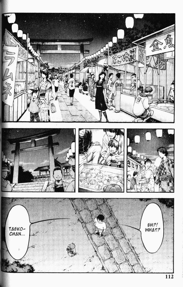 Ai Yori Aoshi 60: Matsu Miyage—Summer Gift at MangaFox.me