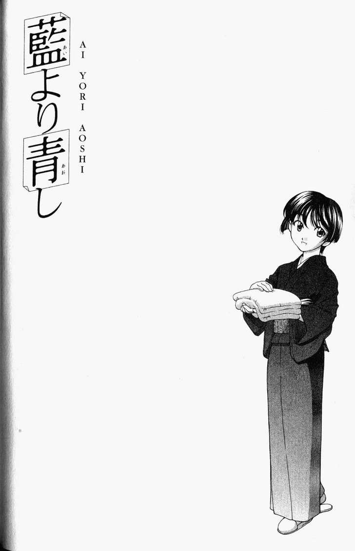 Ai Yori Aoshi 69: Hanamushiro—Floral Mat at MangaFox.me