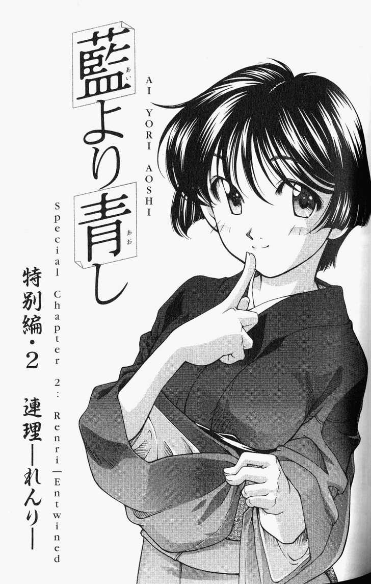 Ai Yori Aoshi 72.5: [Special Chapter 2] Renri—Entwined at MangaFox.me
