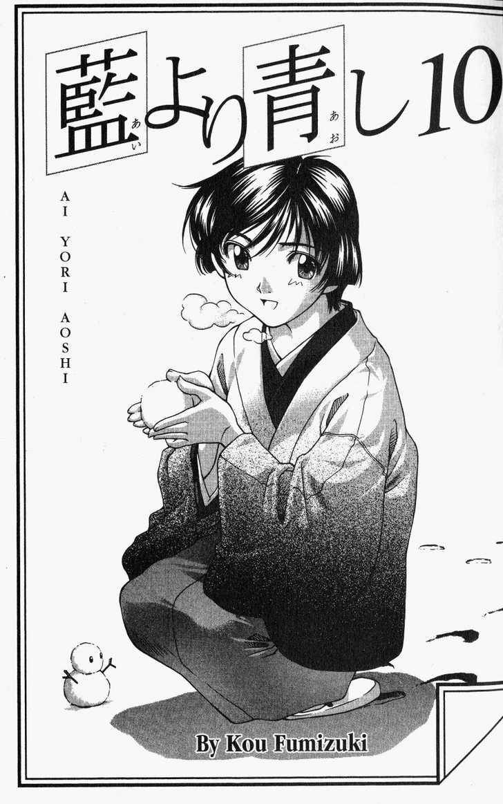 Ai Yori Aoshi 76: Tomogaki—Friends at MangaFox.me