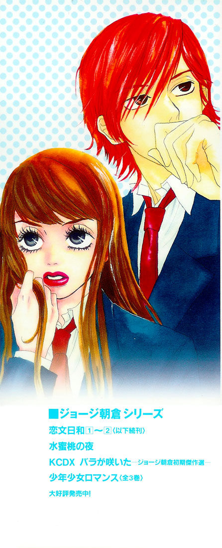 Shounenshoujo Romance 1: The Abusive Prince at MangaFox.me