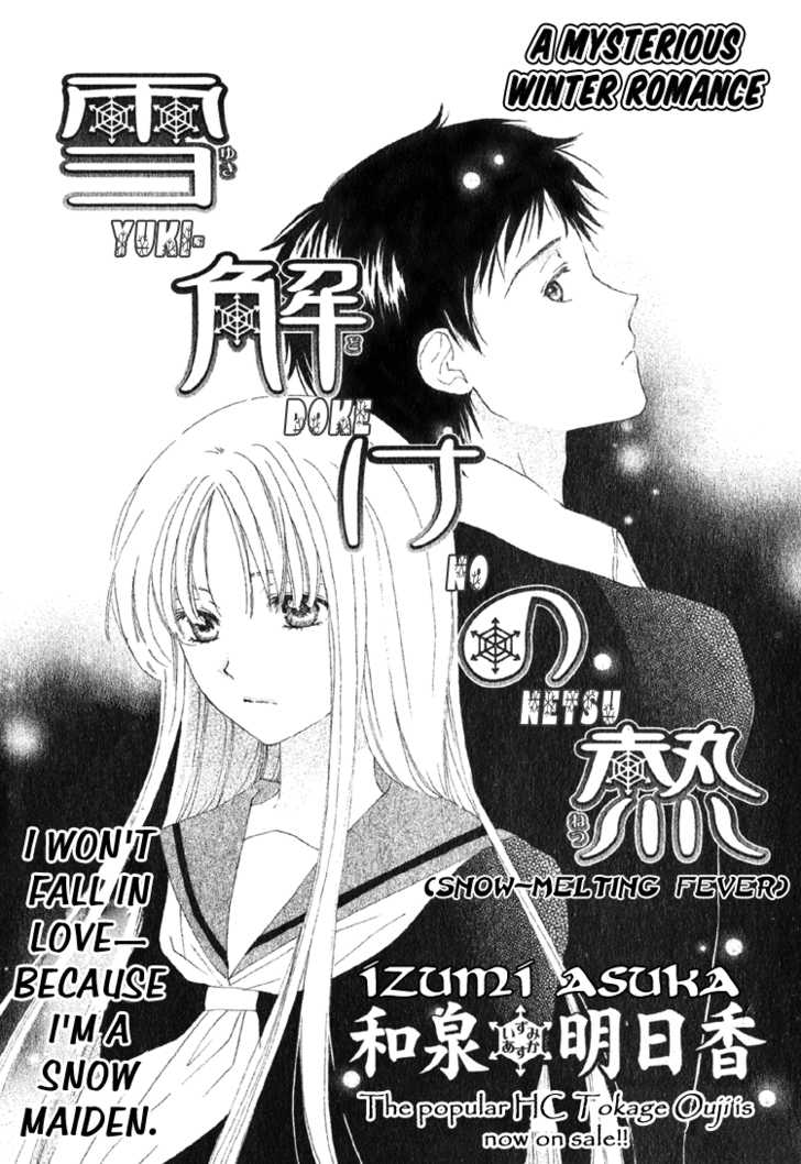 Yuki-doke no Netsu 0: A Mysterious Winter Romance at MangaFox.me