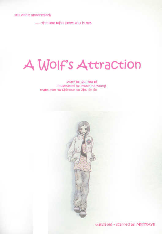 A Wolf's Attraction 3: ...Isn't This Cool!? at MangaFox.me