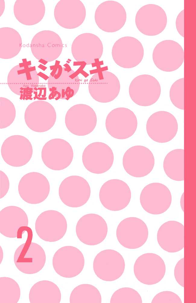 Kimi ga Suki 5: Sky at MangaFox.me