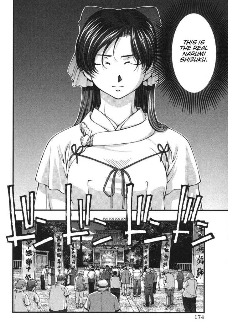 Umi no Misaki 8: Reincarnation at MangaFox.me