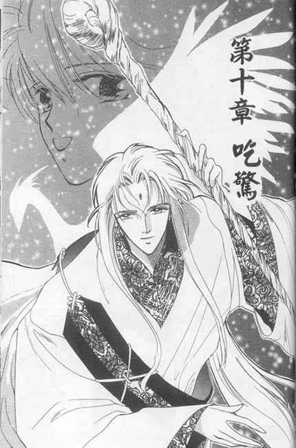 Unjou Roukaku Kidan 10 at MangaFox.me