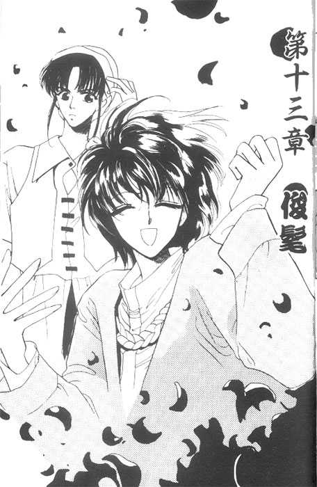 Unjou Roukaku Kidan 13 at MangaFox.me