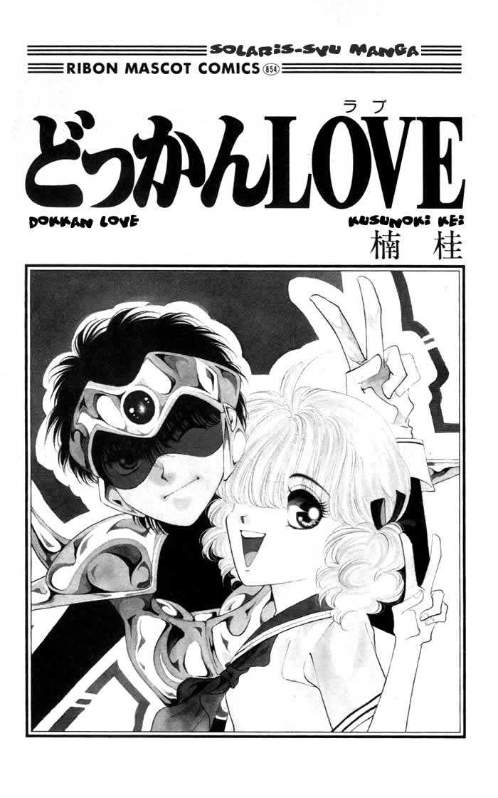 Dokkan Love 1.1 at MangaFox.me