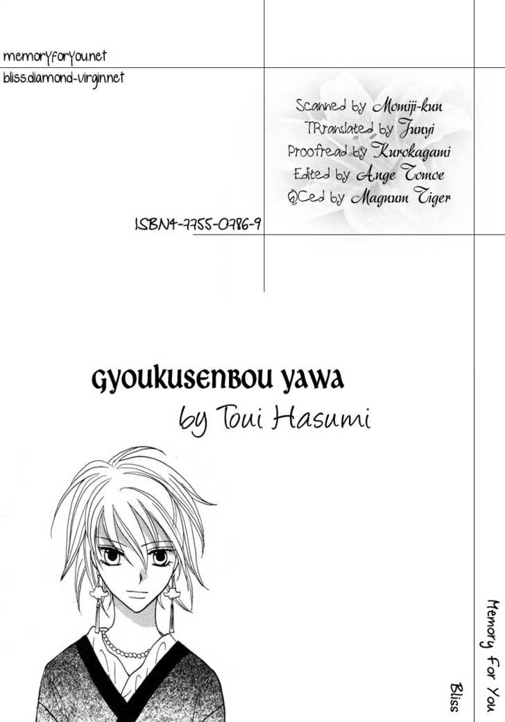 Gyokusenbou Yawa 4: Because of Family Circumstances, I Became a Fox at MangaFox.me