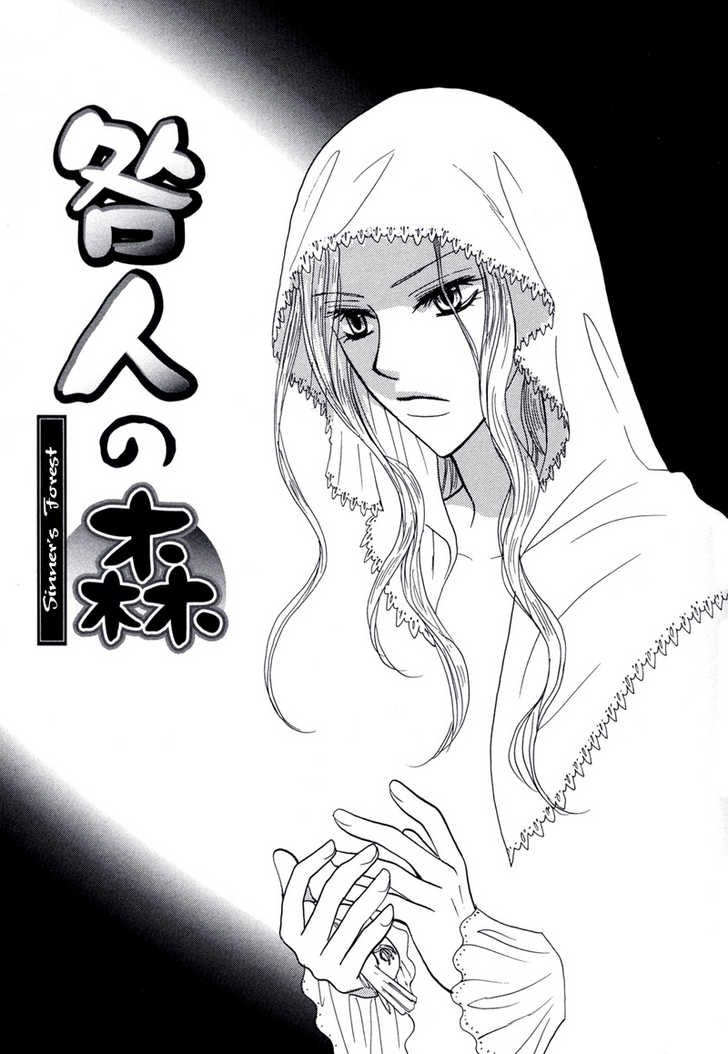 Gyokusenbou Yawa 5: Sinner's Forest at MangaFox.me