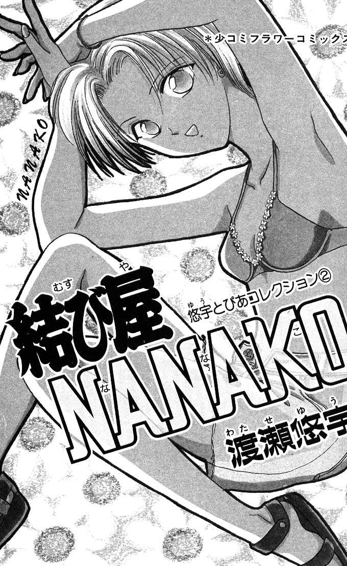 Musubiya Nanako 1.1: Story 1a at MangaFox.me