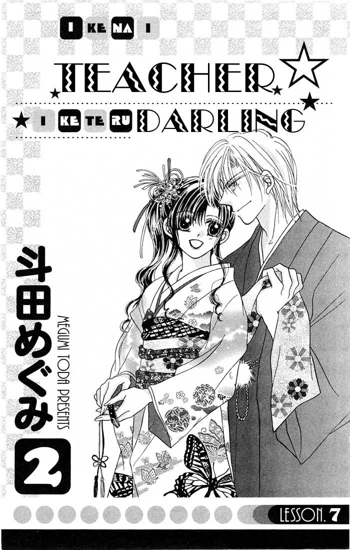 Ikenai Teacher, Iketeru Darling 7: Rival Worry Version at MangaFox.me