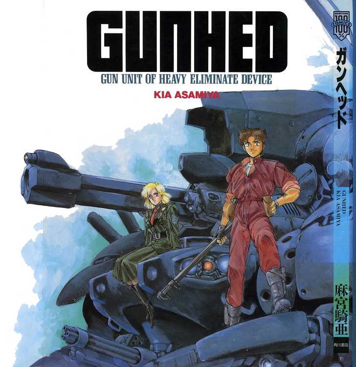 Gunhed 1: Prolog at MangaFox.me