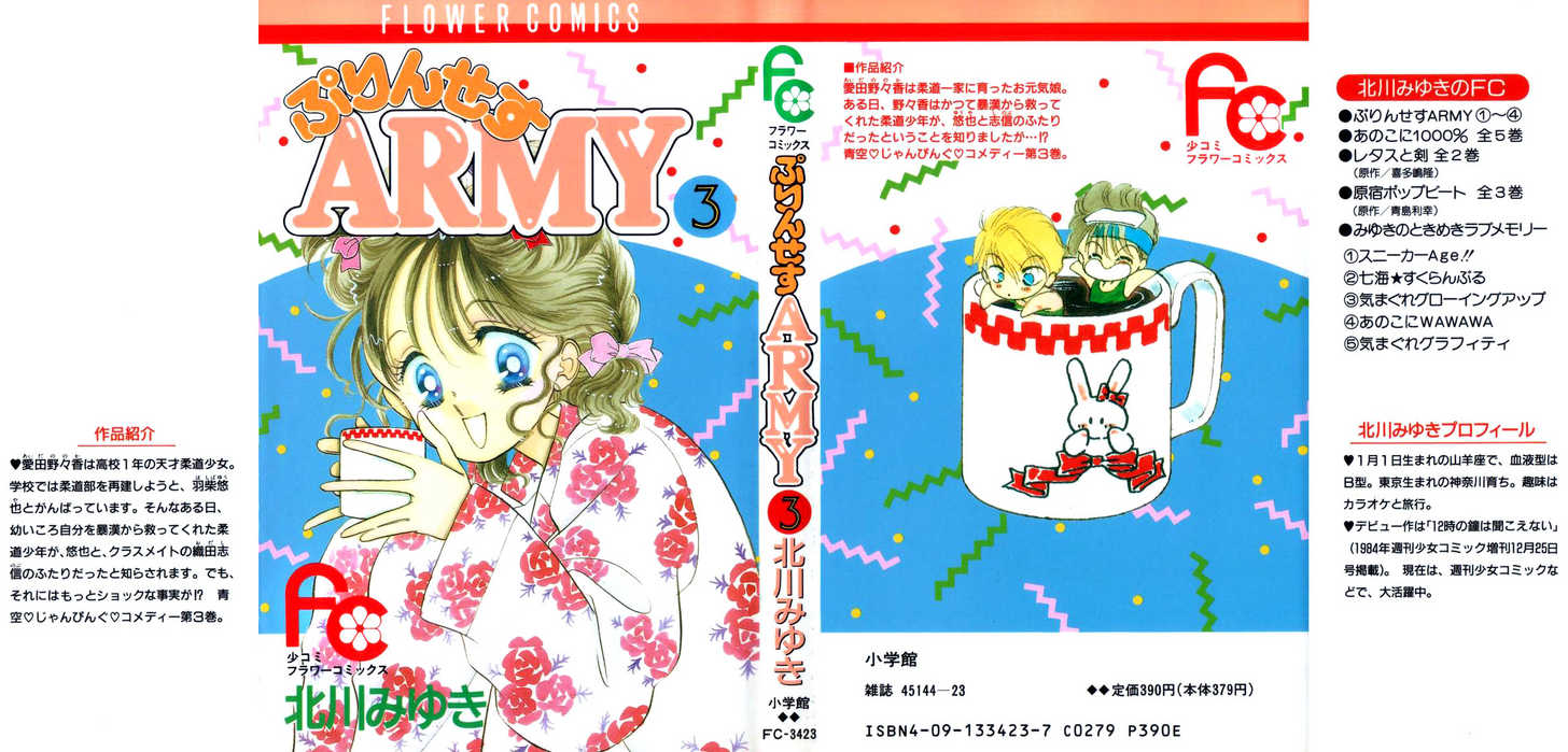 Princess Army 1 at MangaFox.me
