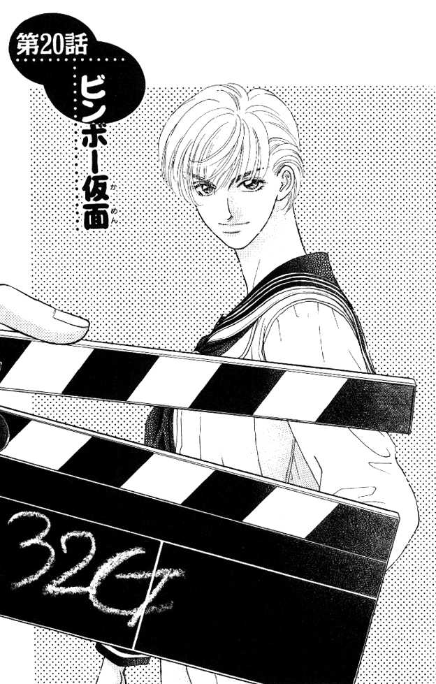 Yamada Tarou Monogatari 20: Fake Mask of Poverty at MangaFox.me