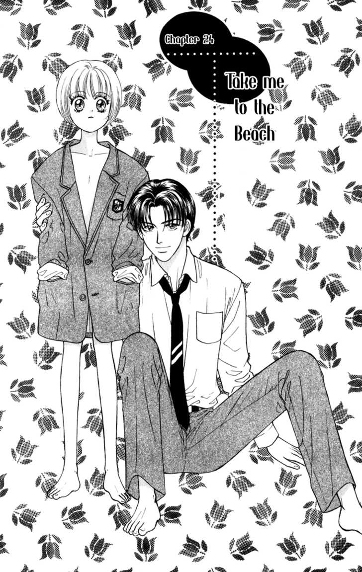 Yamada Tarou Monogatari 24: Take Me to the Beach at MangaFox.me
