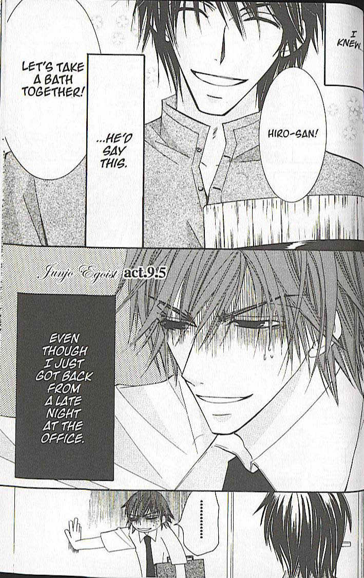 Junjou Romantica 4: Junjou Egoist Act 9.5 at AnimeShippuuden.me