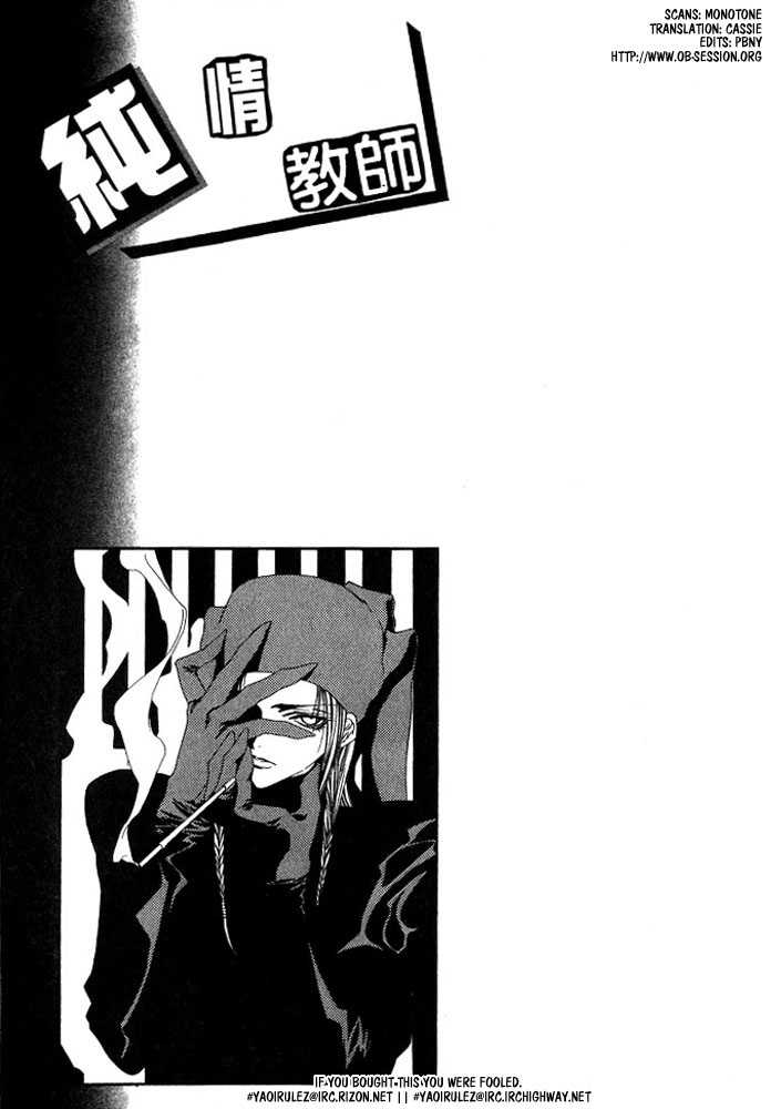 Boku no Suki na Sensei 3 at MangaFox.me
