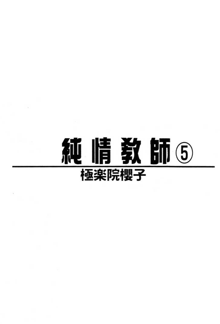 Boku no Suki na Sensei 1.1 at MangaFox.me