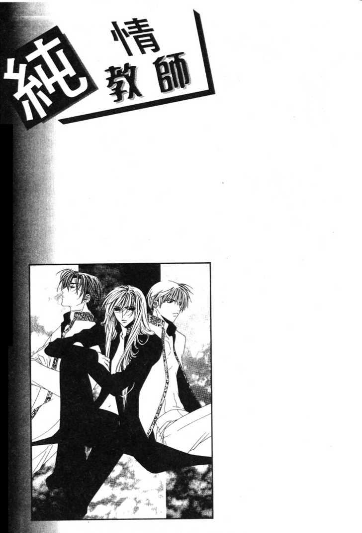 Boku no Suki na Sensei 2 at MangaFox.me