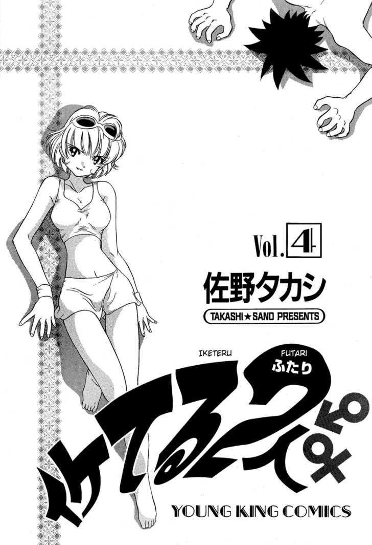 Iketeru Futari 1 at MangaFox.me