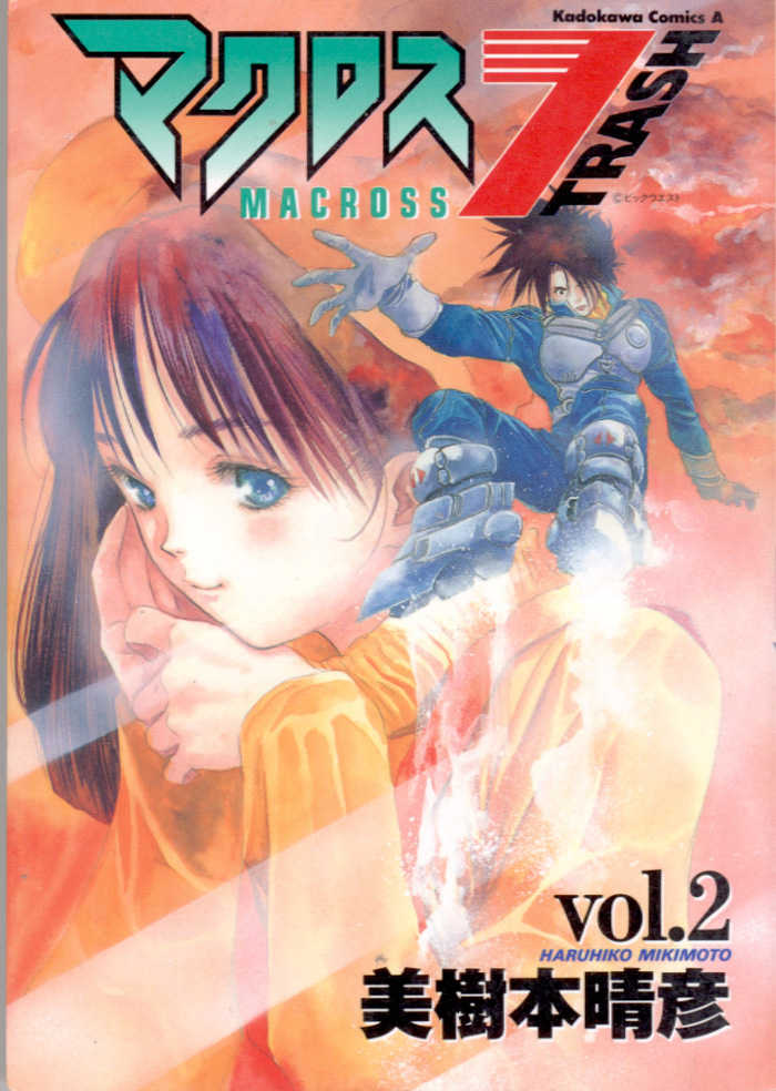 Macross 7 0 at MangaFox.me