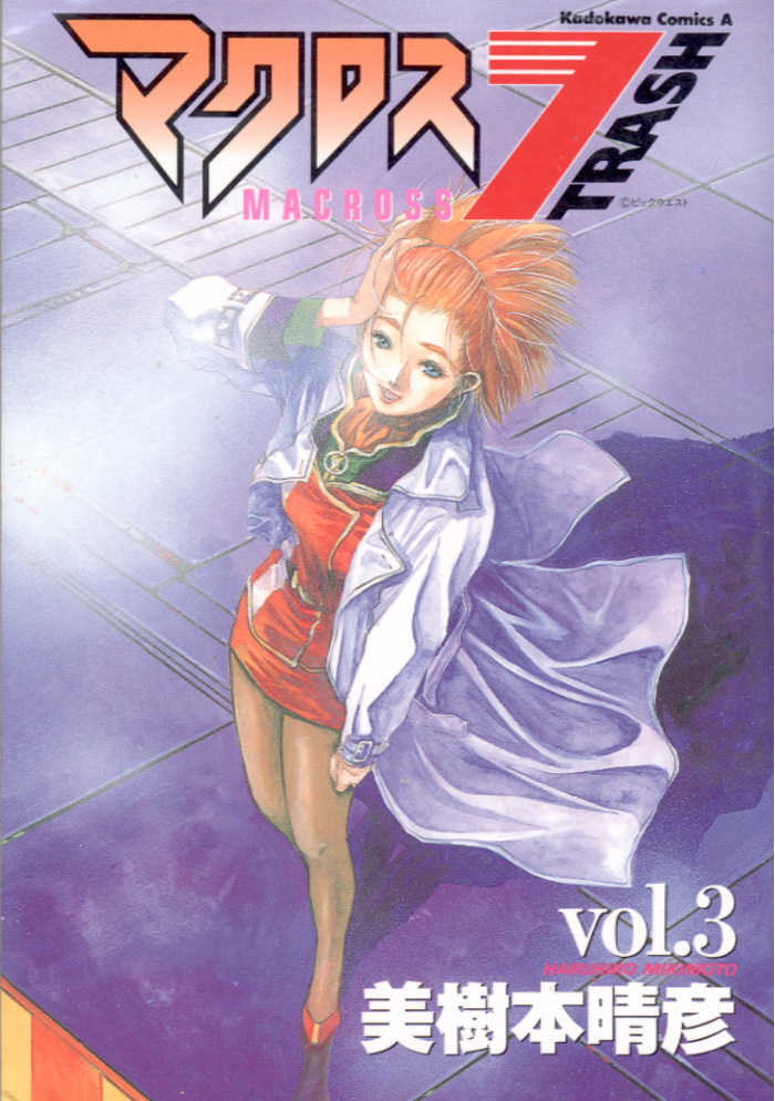 Macross 7 0 at MangaFox.me