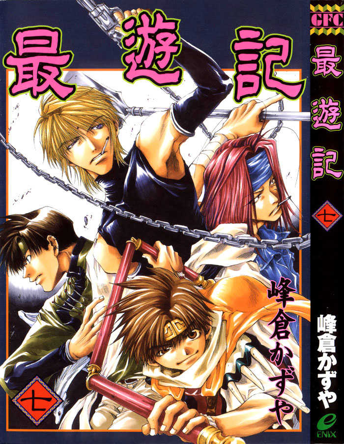 Saiyuki 37: Out of Gear at MangaFox.me