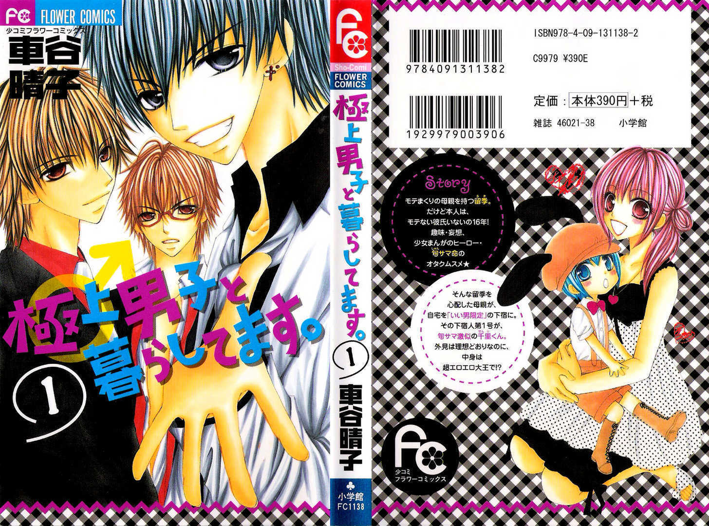 Gokujou Danshi to Kurashi Temasu 2 at MangaFox.me