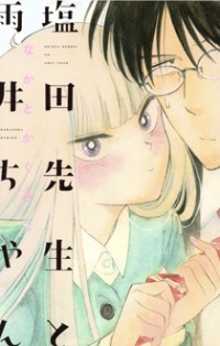 Manga Shiotasensei To Amaichan, đọc Manga Shiotasensei To Amaichan, Manga mobile Shiotasensei To Amaichan