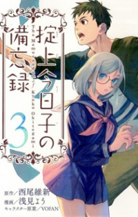 Manga Okitegami Kyouko No Bibouroku, đọc Manga Okitegami Kyouko No Bibouroku, Manga mobile Okitegami Kyouko No Bibouroku