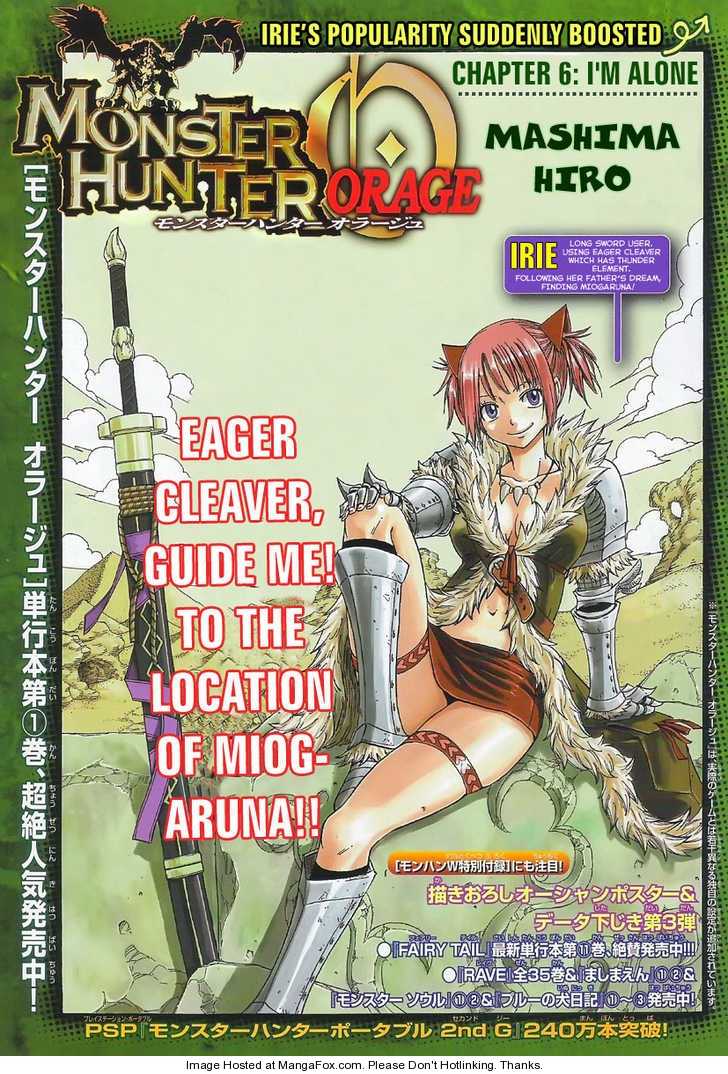 Monster Hunter Orage 6: I'm Alone at MangaFox.me