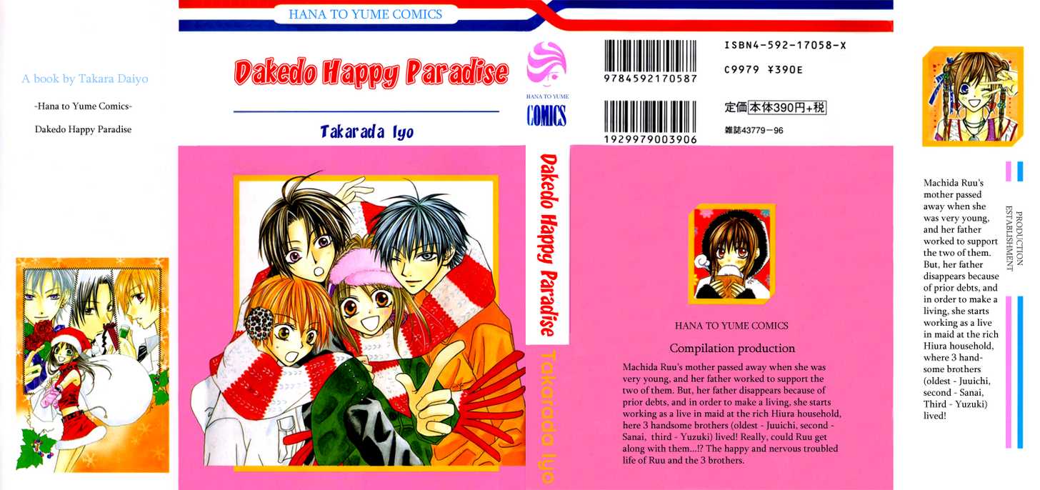 Dakedo Happy Paradise 1 at MangaFox.me