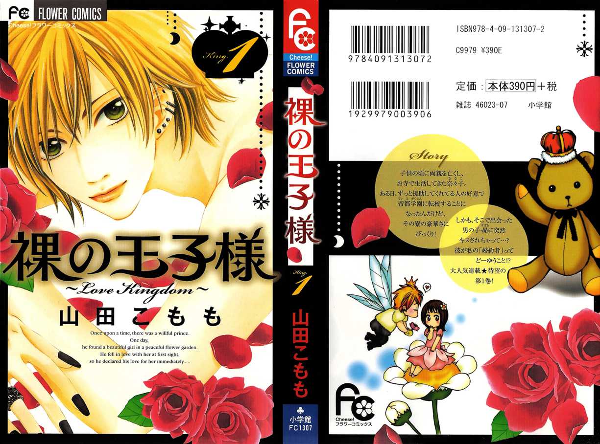 Hadaka no Oujisama - Love Kingdom 1 at MangaFox.me