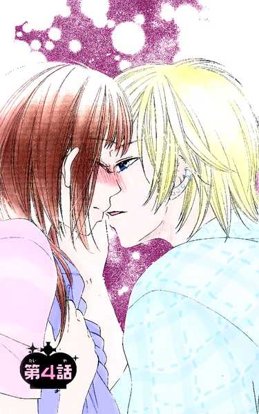 Hadaka no Oujisama - Love Kingdom 4 at MangaFox.me