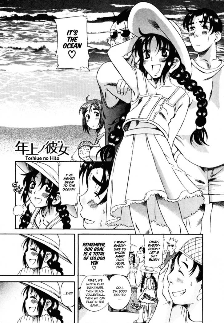 Toshiue no Hito 3: Club Summer Camp at MangaFox.me