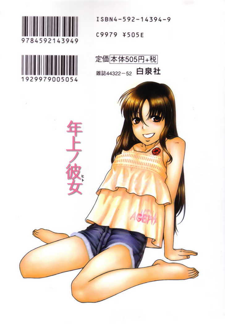 Toshiue no Hito 19: Easy Romance (First Part) at MangaFox.me
