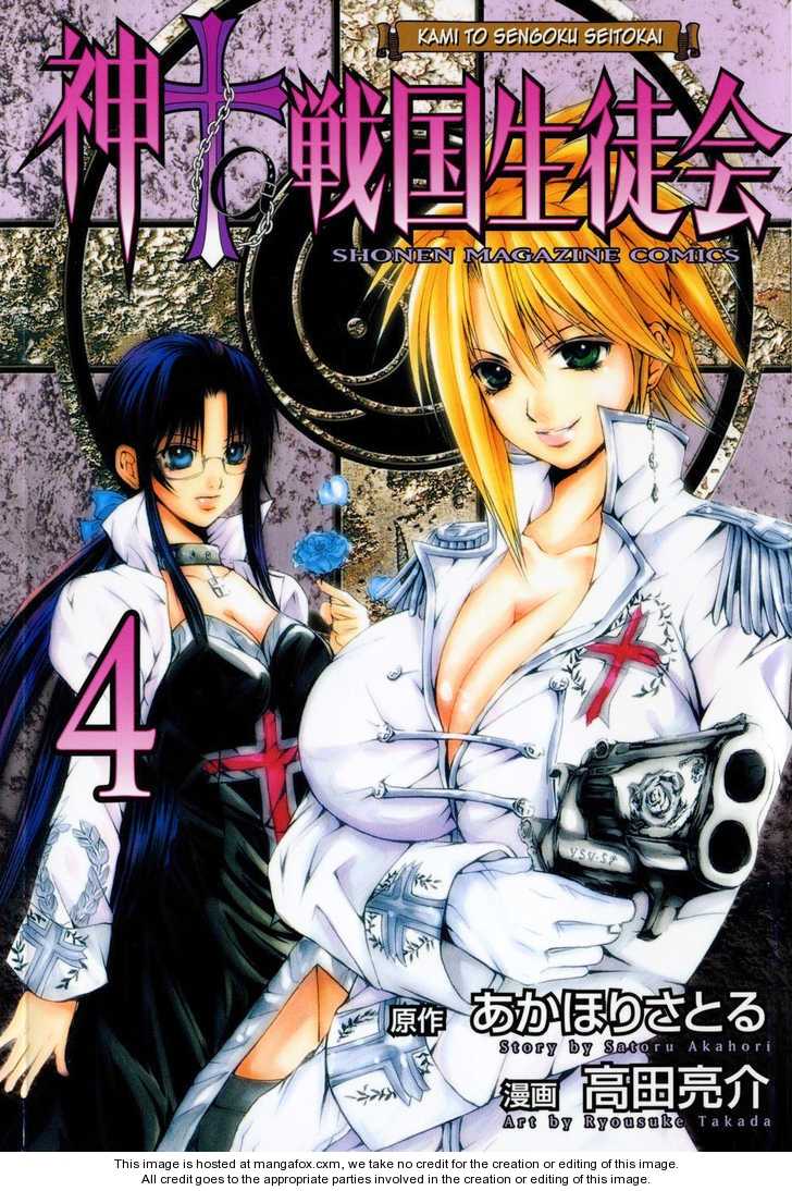 Kami to Sengoku Seitokai 24: Bullet of Reminiscence at MangaFox.me