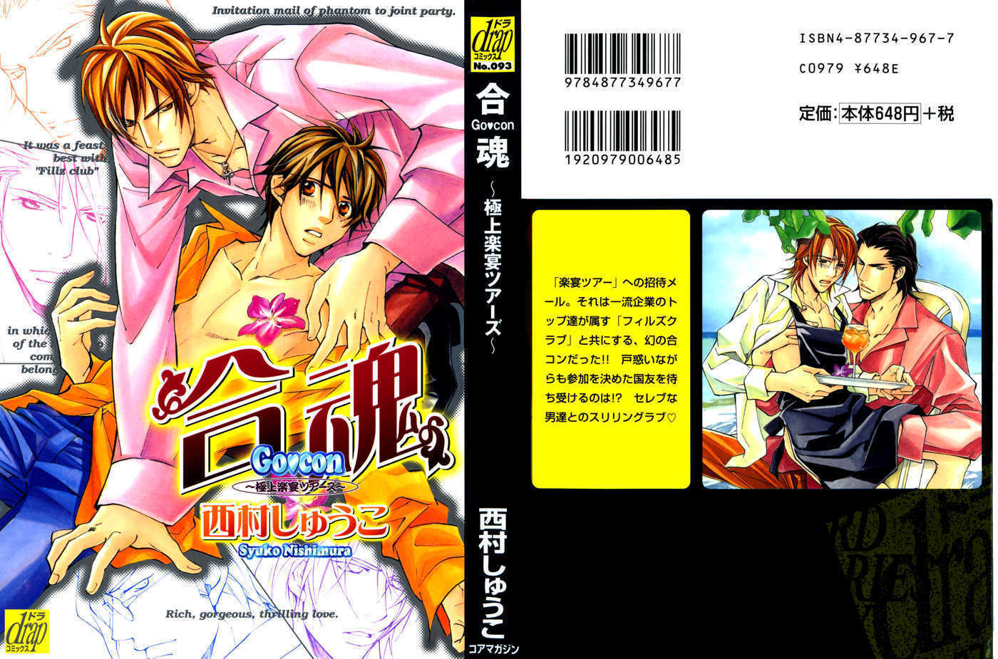 Go Con - Gokujou Rakuen Tours 2 at MangaFox.me