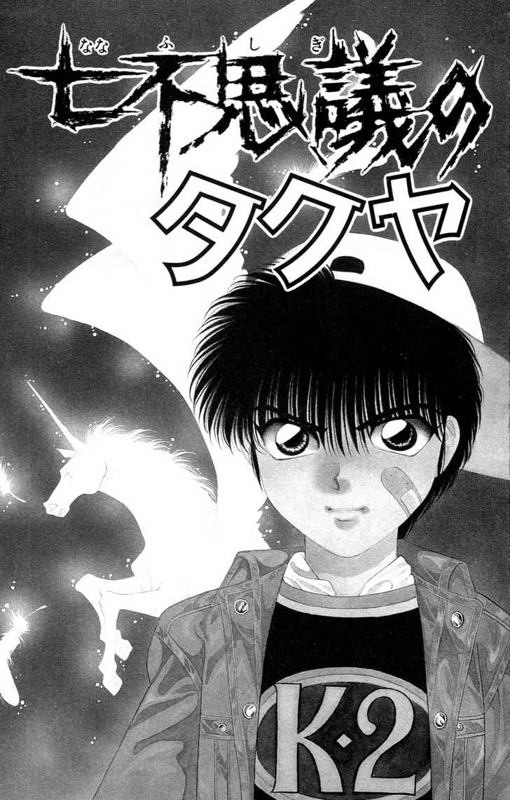Migiko Nippon Ichi!! 4: Ch. 4 at MangaFox.me