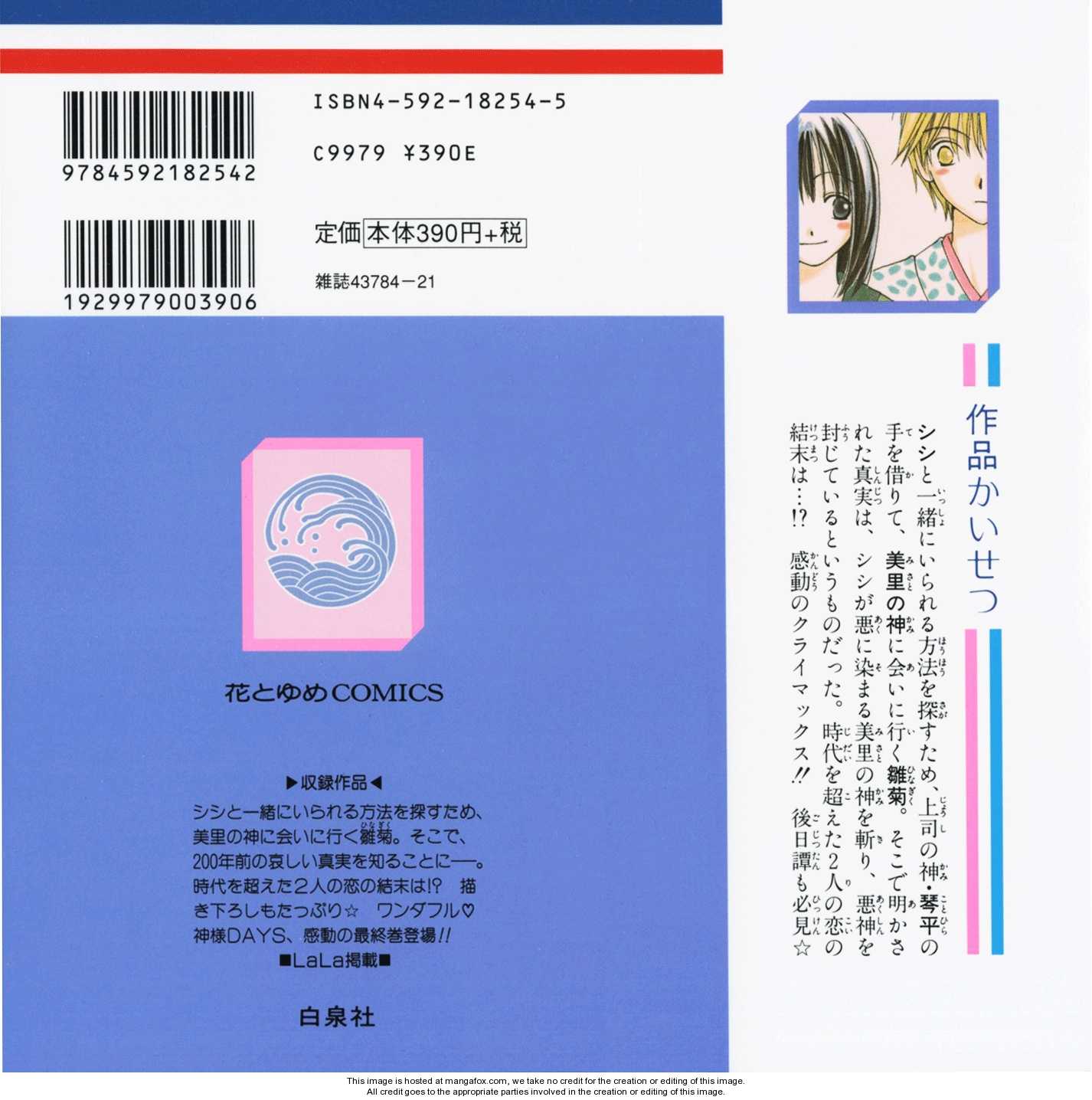 Sailor Fuku ni Onegai! 16 at MangaFox.me