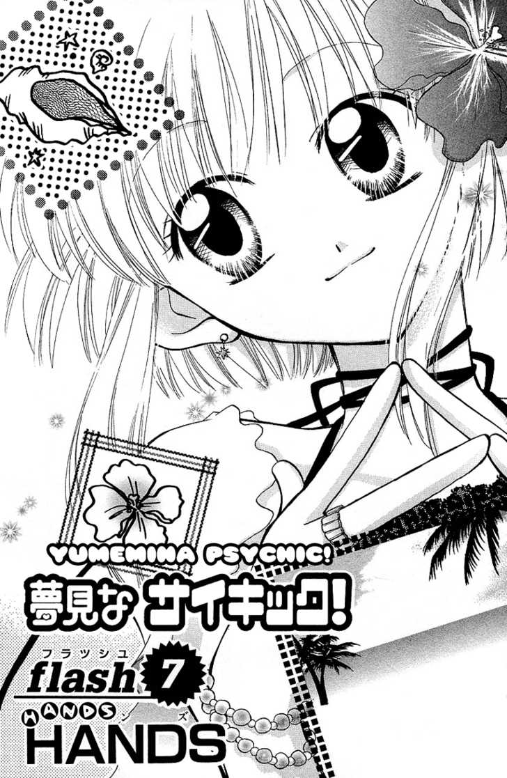 Yumemi na Psychic! 7: Hands at MangaFox.me