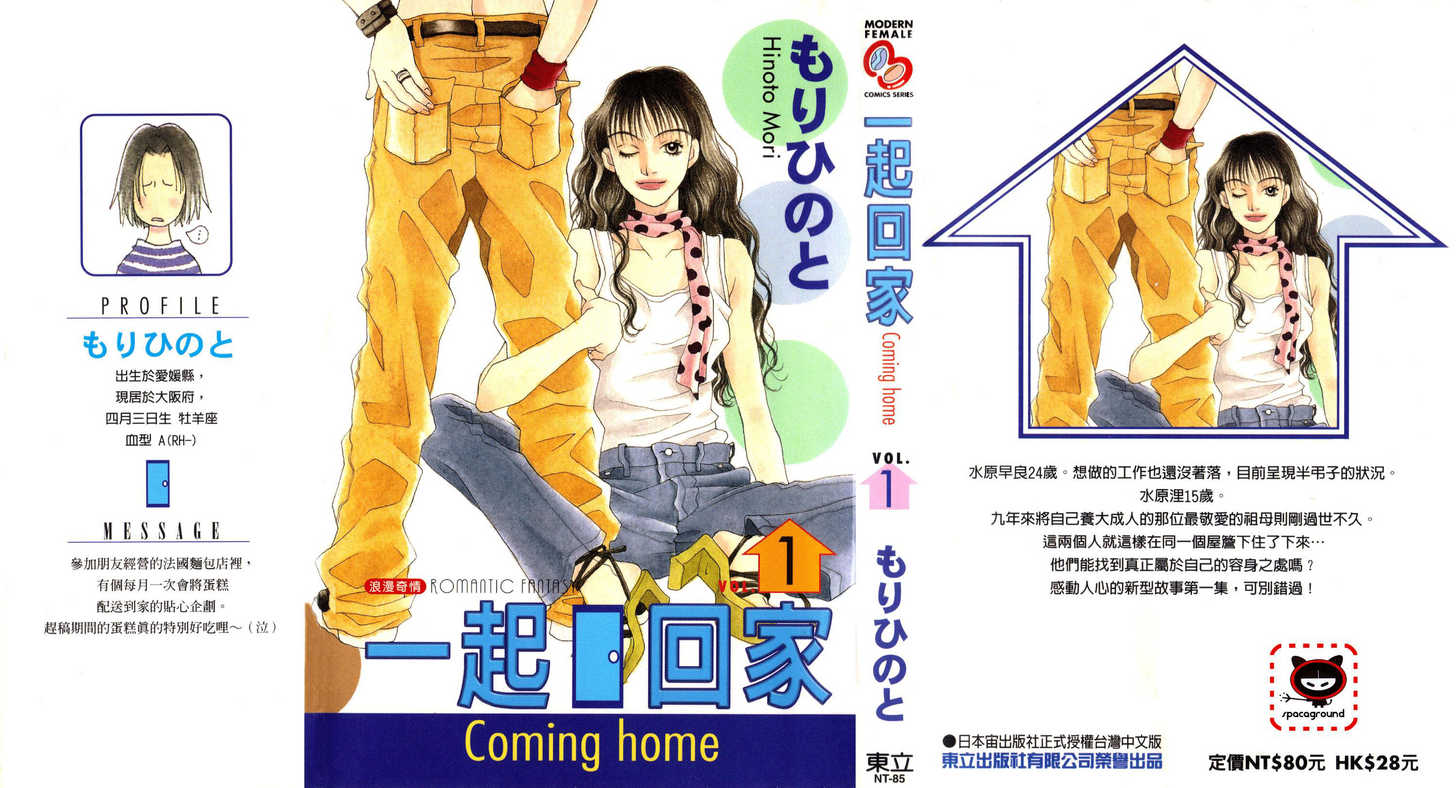 Coming Home 1.1: Coming Home at MangaFox.me