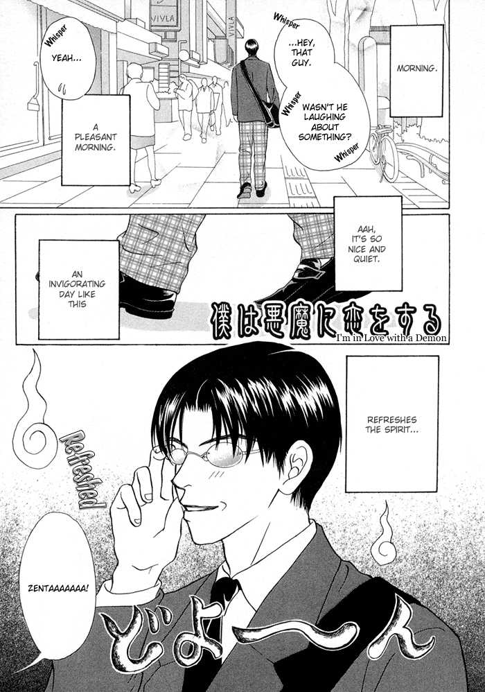 Kagakushitsu e Douzo 6: I'm in Love with a Demon at MangaFox.me