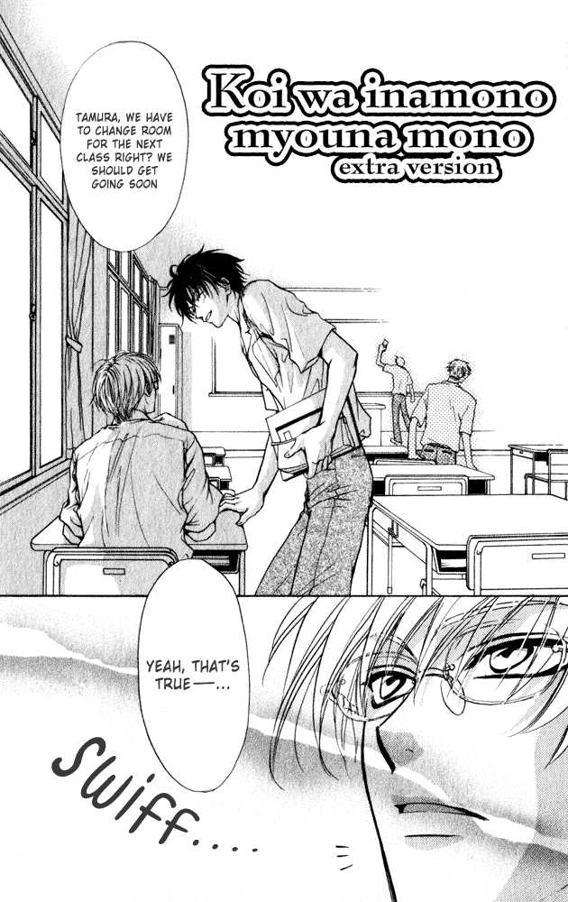 Aruji no Oose no Mama ni 8: Koi wa ina mono myouna mono ~ Extra Version [Love is Strange and Different Things - Extra Story] at MangaFox.me