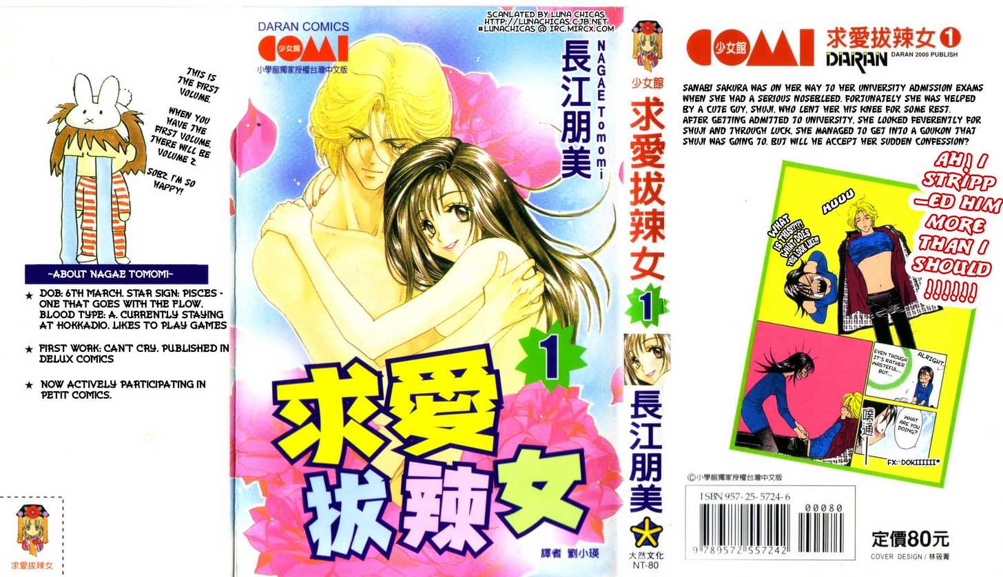 Ike Ike Sakura 1: The Goukon at MangaFox.me