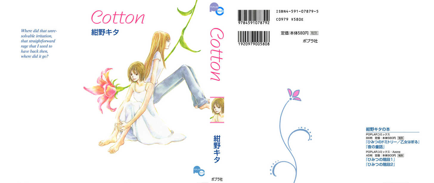 Cotton 1: [Includes chapters 1-4 & After] at MangaFox.me
